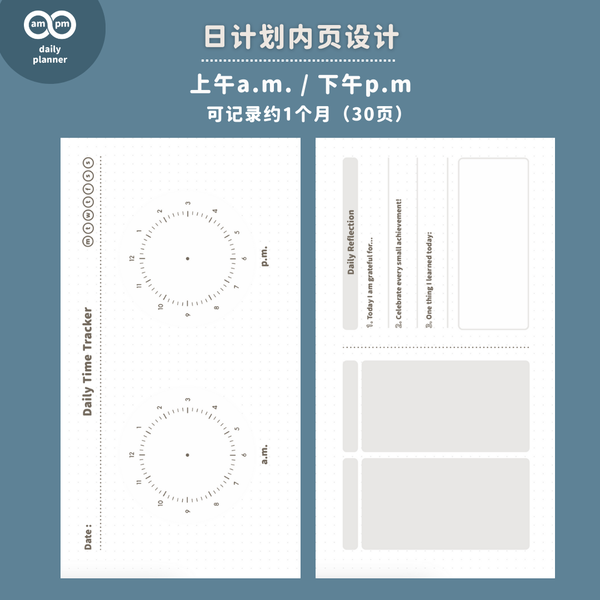 a.moment Notebook Insert, Daily Planner | 手帳內芯